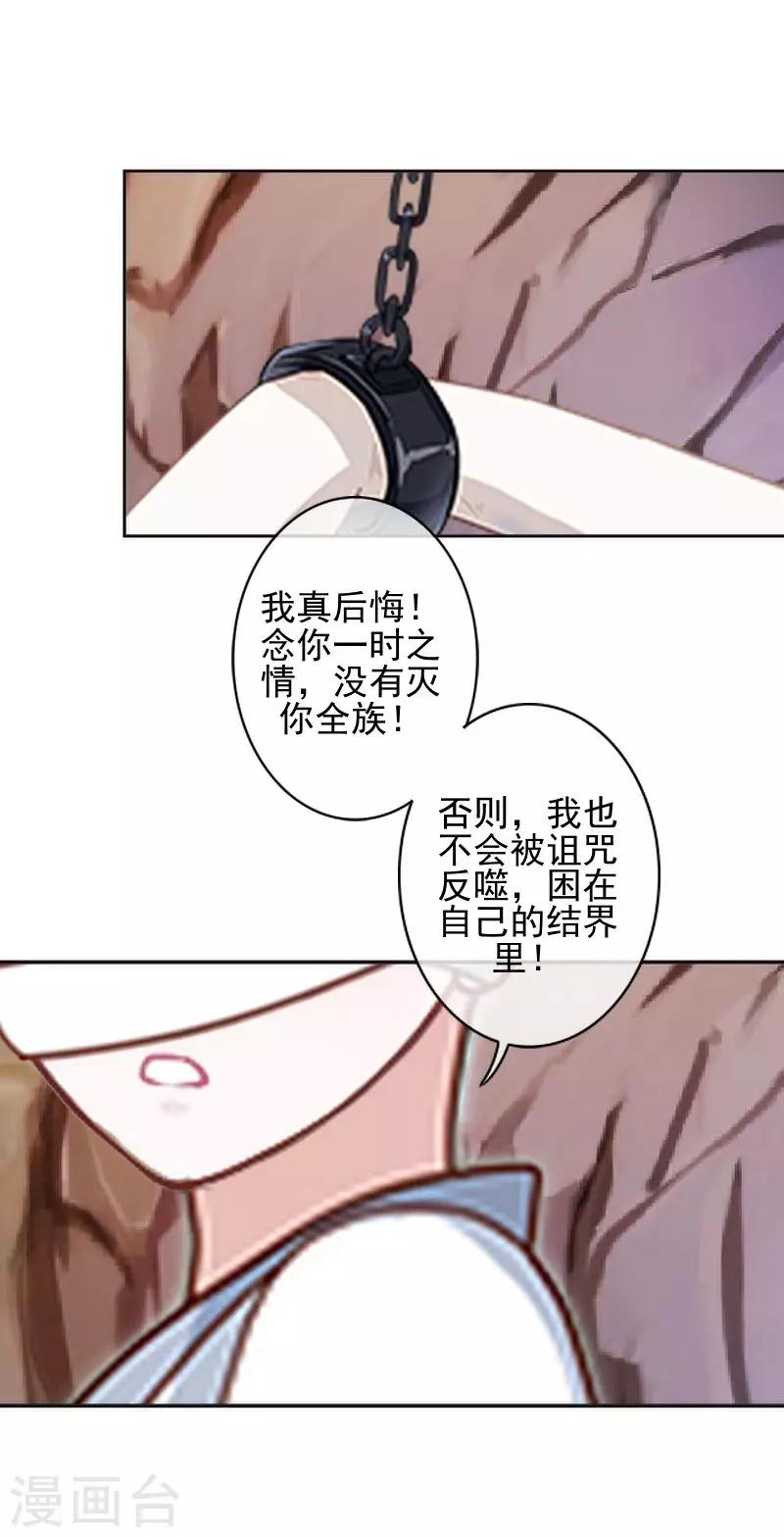 第44话 永恒的猜忌14