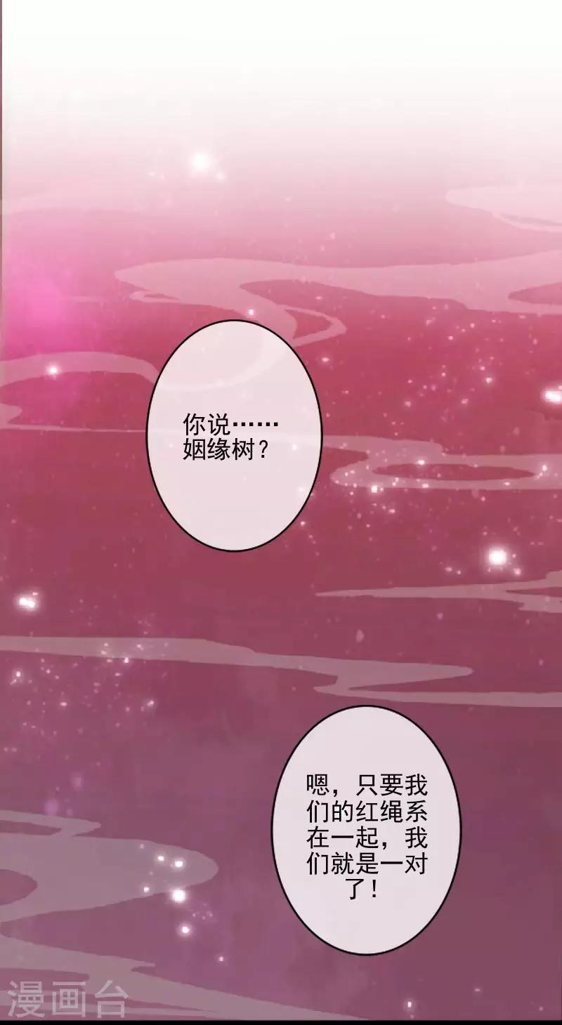 第44话 永恒的猜忌15