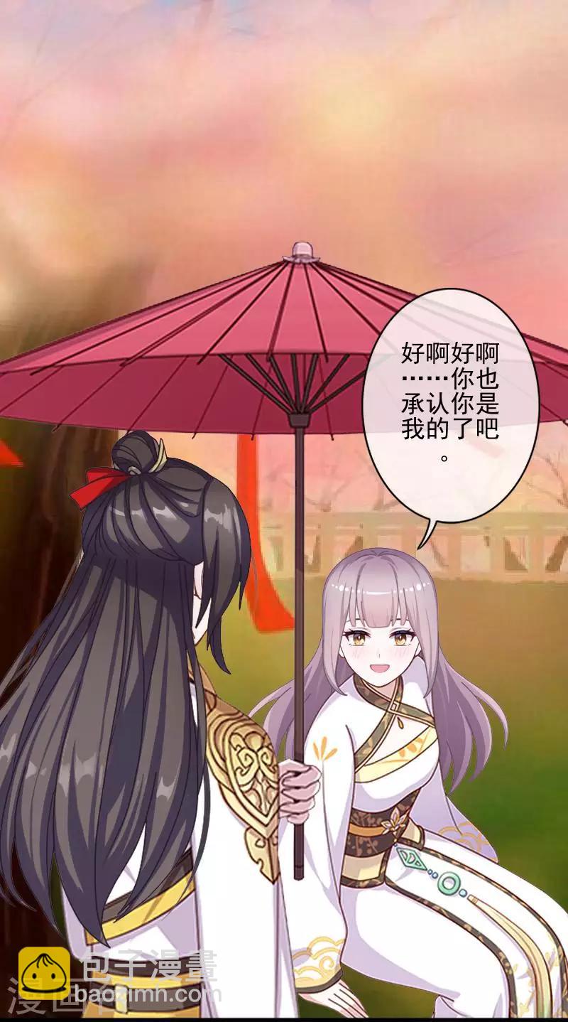 第44话 永恒的猜忌16