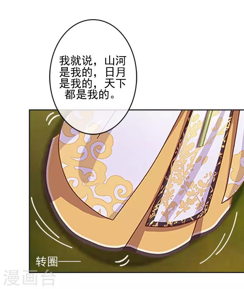 第44话 永恒的猜忌17