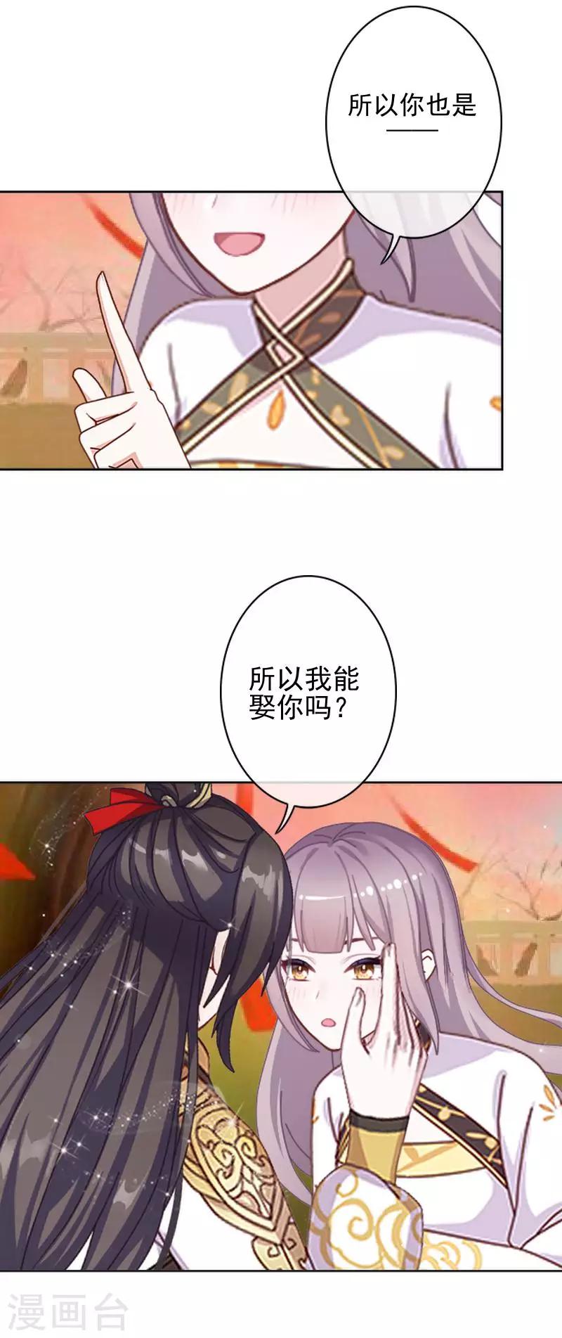 第44话 永恒的猜忌18