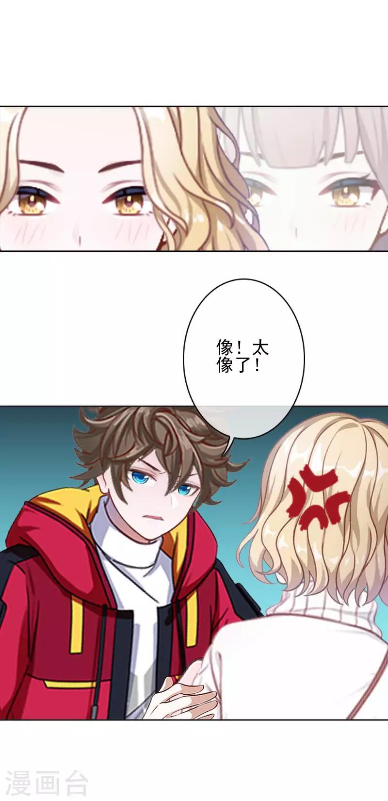 第44话 永恒的猜忌2