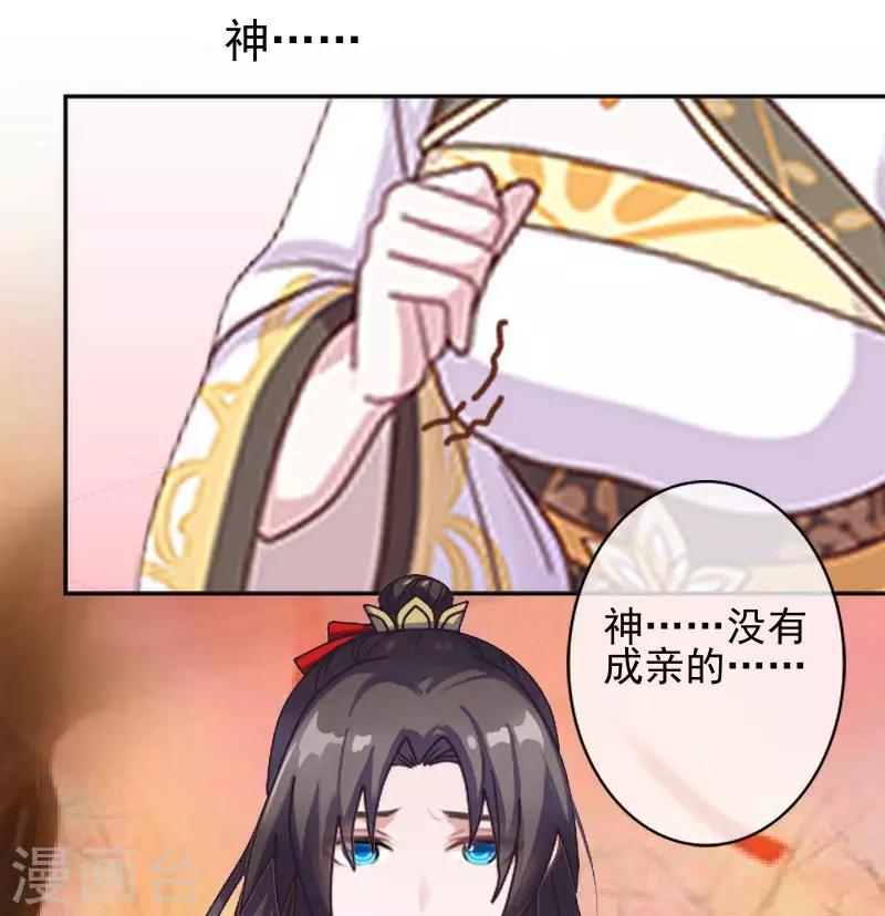 第44话 永恒的猜忌20