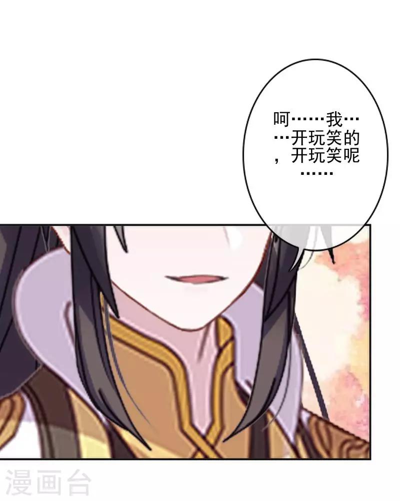 第44话 永恒的猜忌22