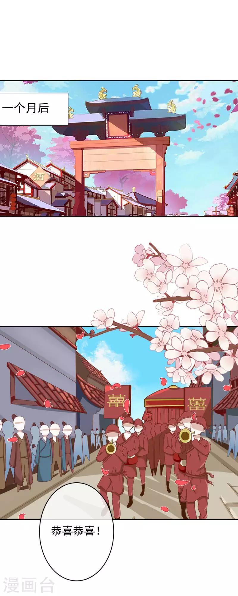 第44话 永恒的猜忌23