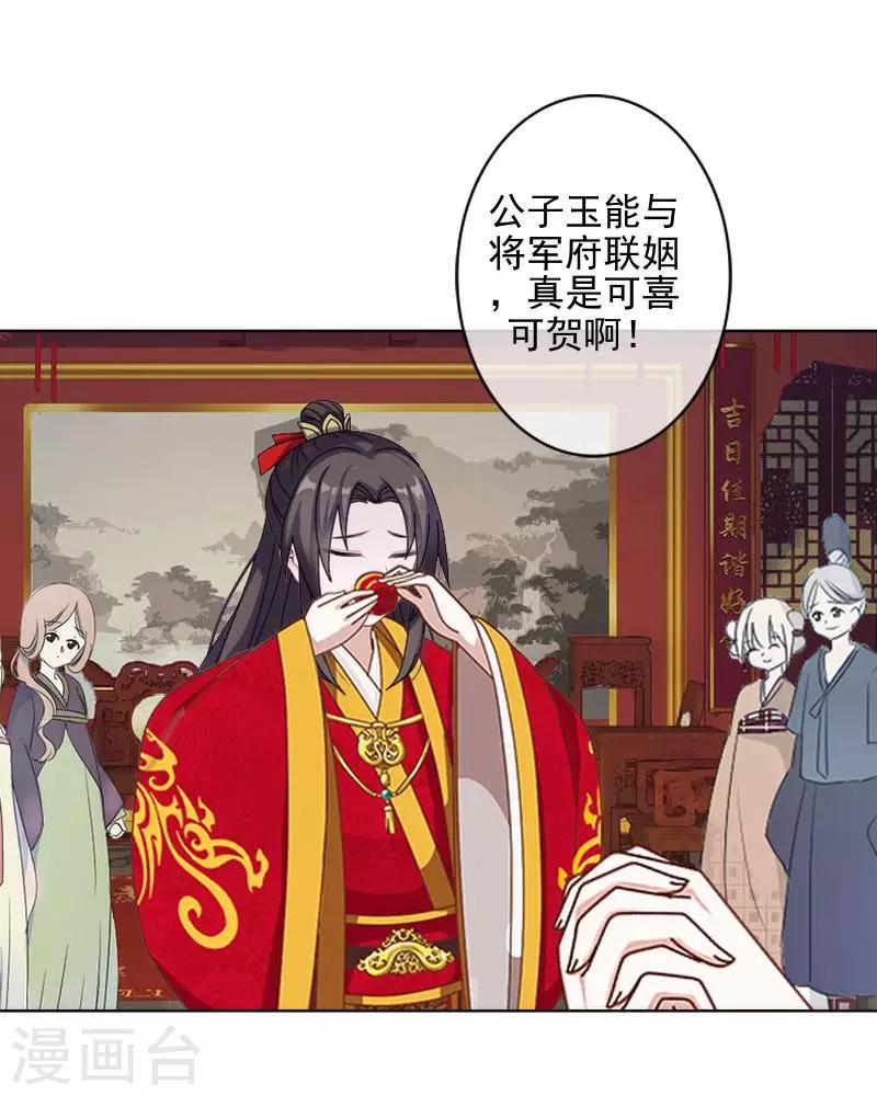 第44话 永恒的猜忌24