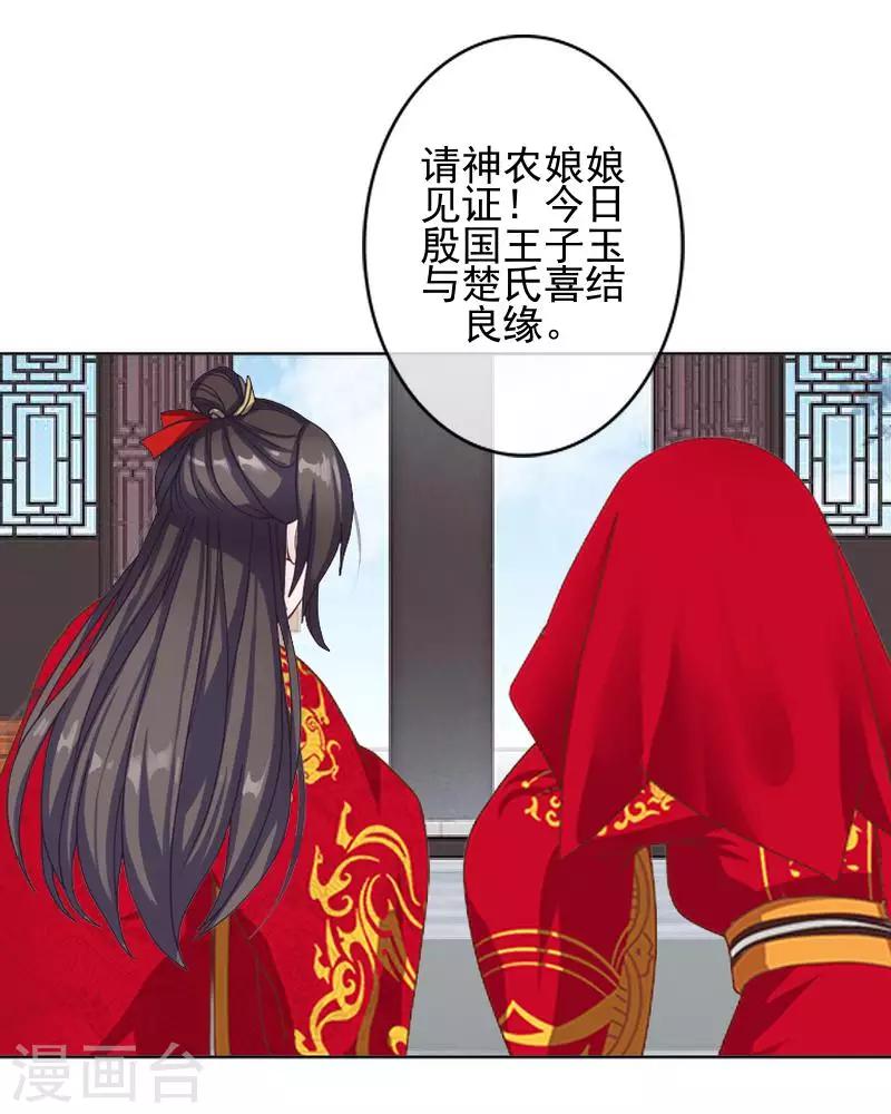 第44话 永恒的猜忌25