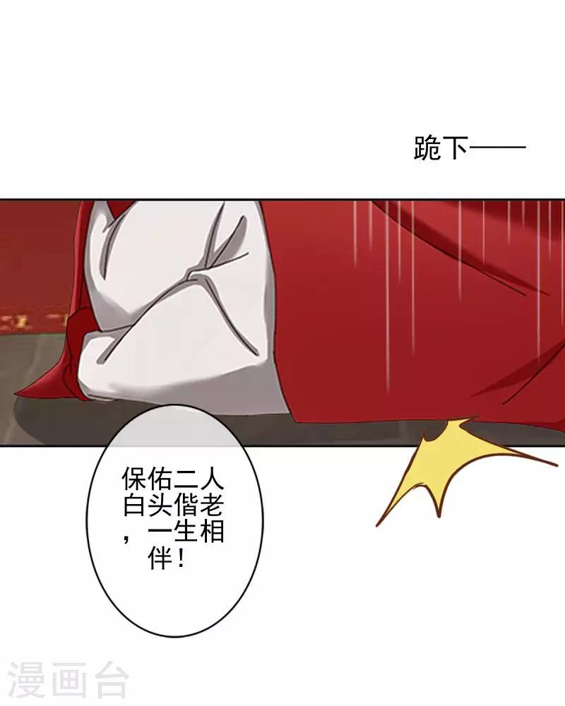第44话 永恒的猜忌26