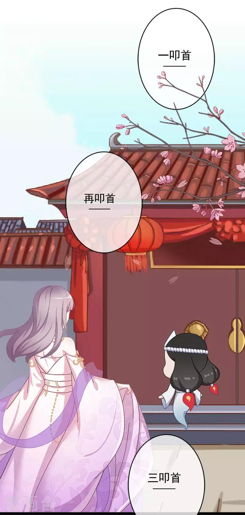 第44话 永恒的猜忌27