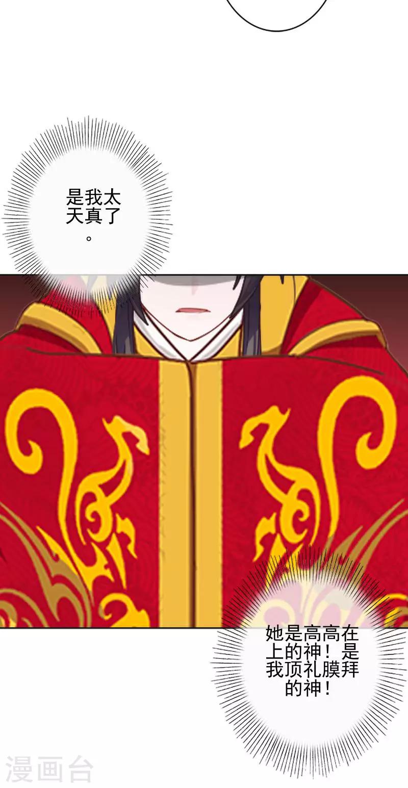第44话 永恒的猜忌28