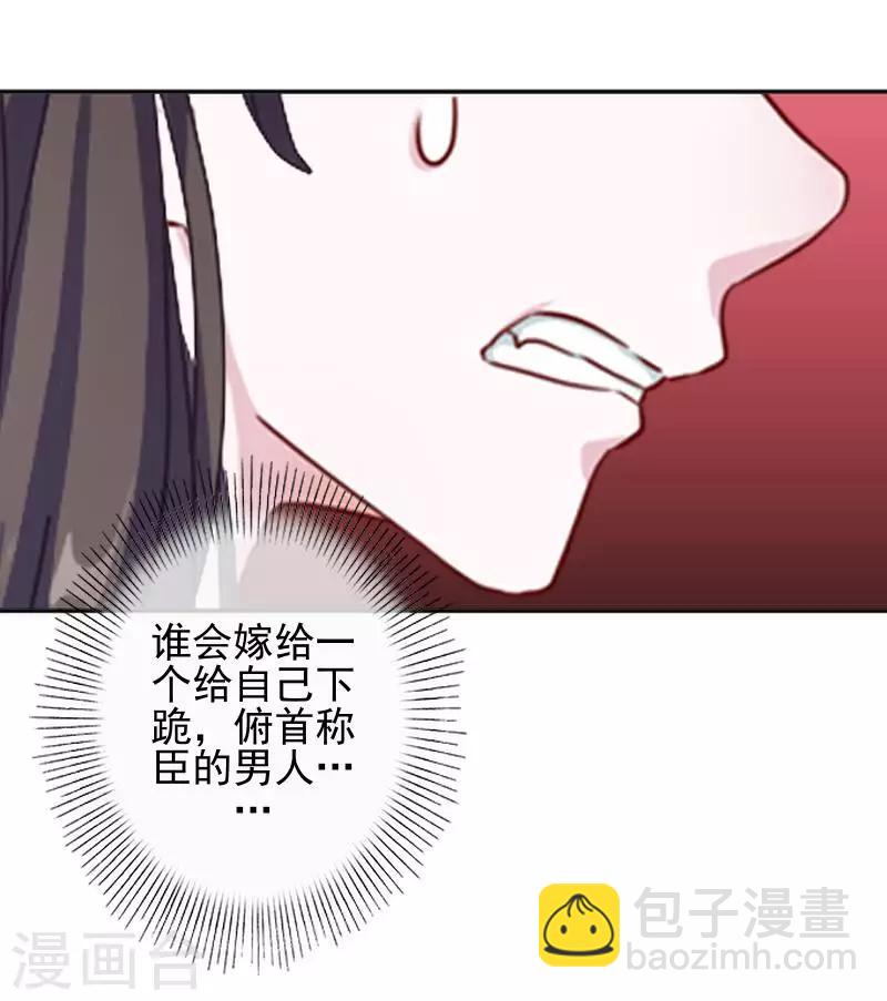 第44话 永恒的猜忌29