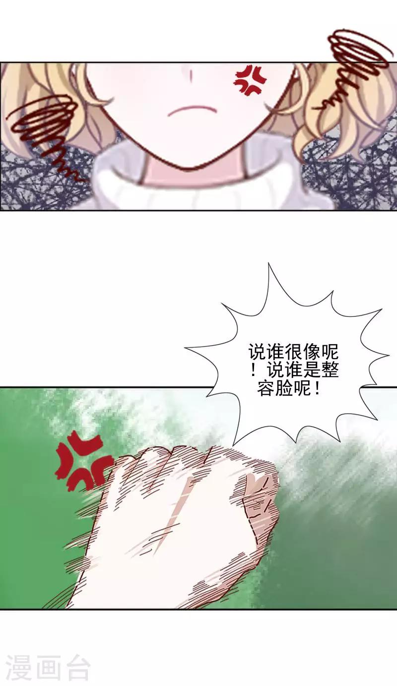 第44话 永恒的猜忌3