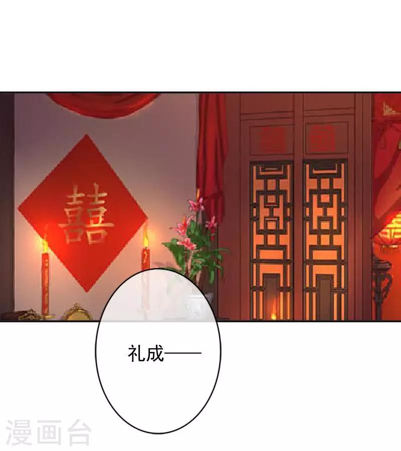 第44话 永恒的猜忌30