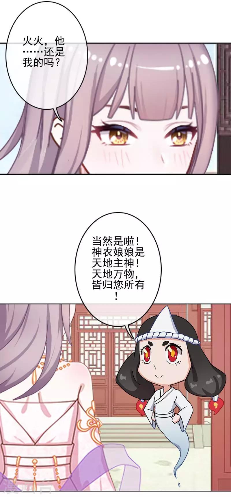 第44话 永恒的猜忌32