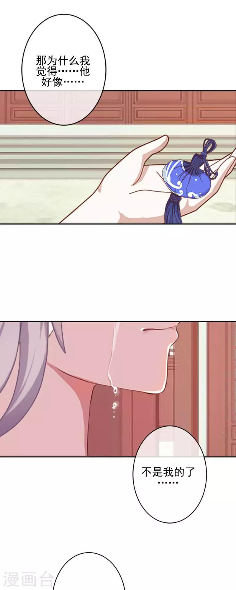 第44话 永恒的猜忌34