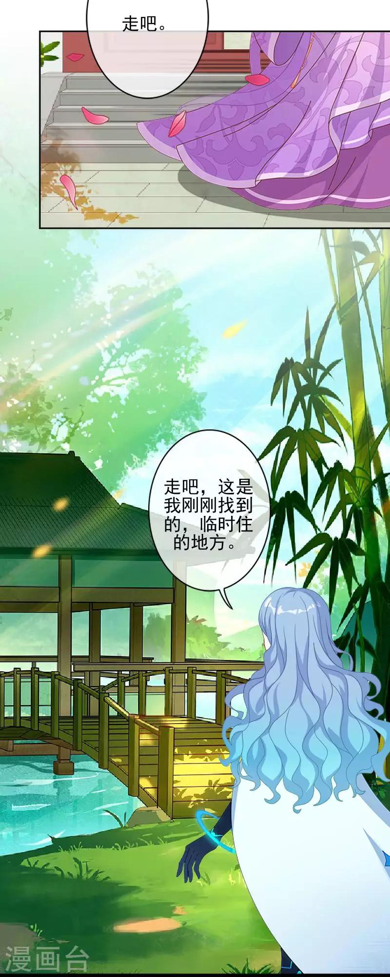 第44话 永恒的猜忌35