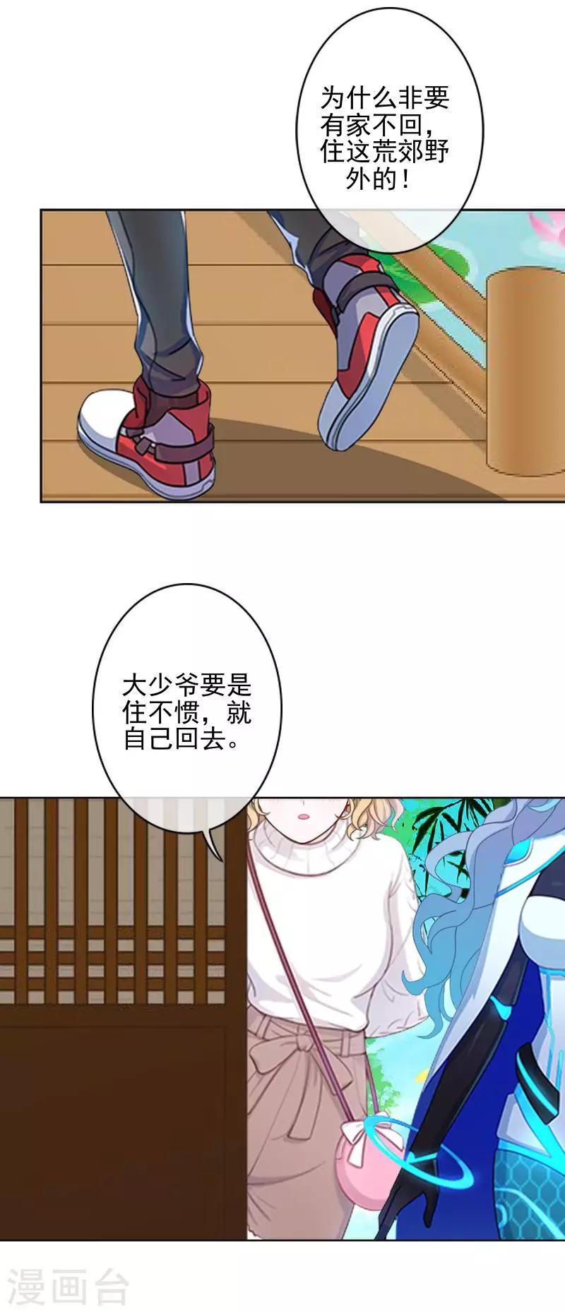 第44话 永恒的猜忌37
