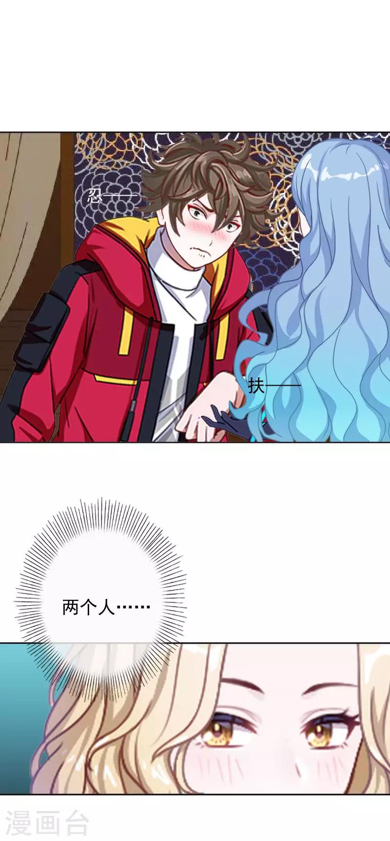 第44话 永恒的猜忌39