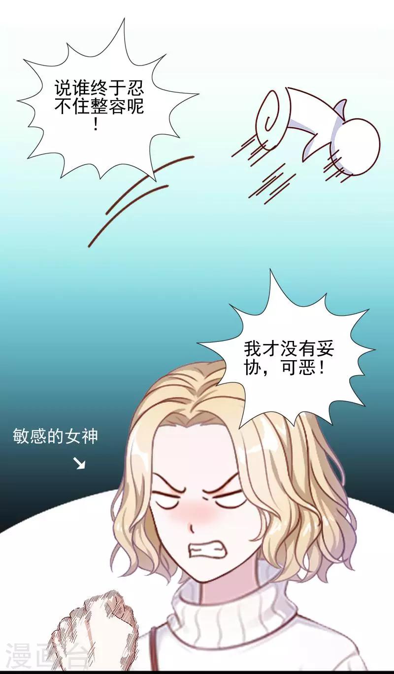 第44话 永恒的猜忌4
