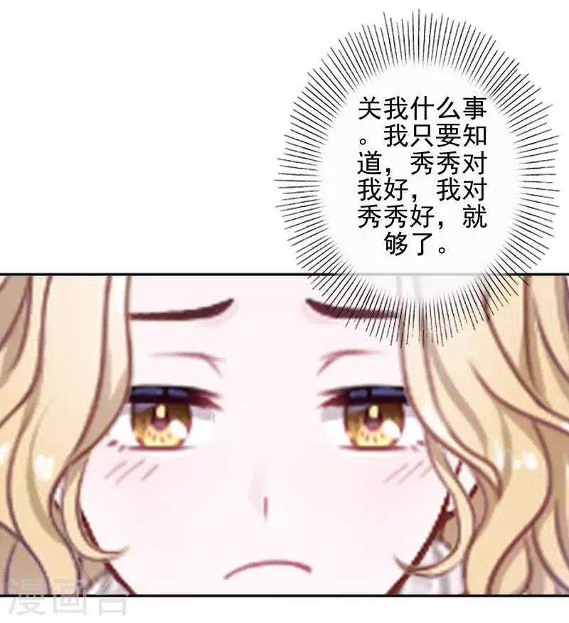 第44话 永恒的猜忌40