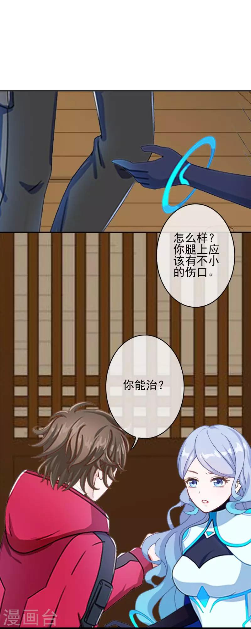 第44话 永恒的猜忌41