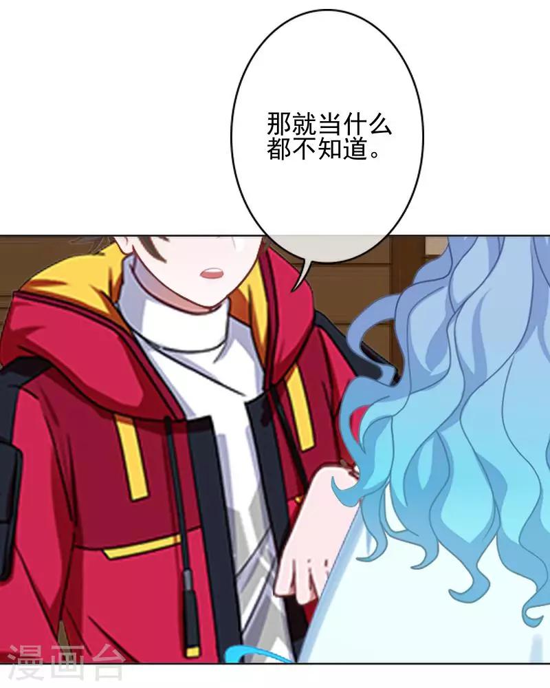 第44话 永恒的猜忌43