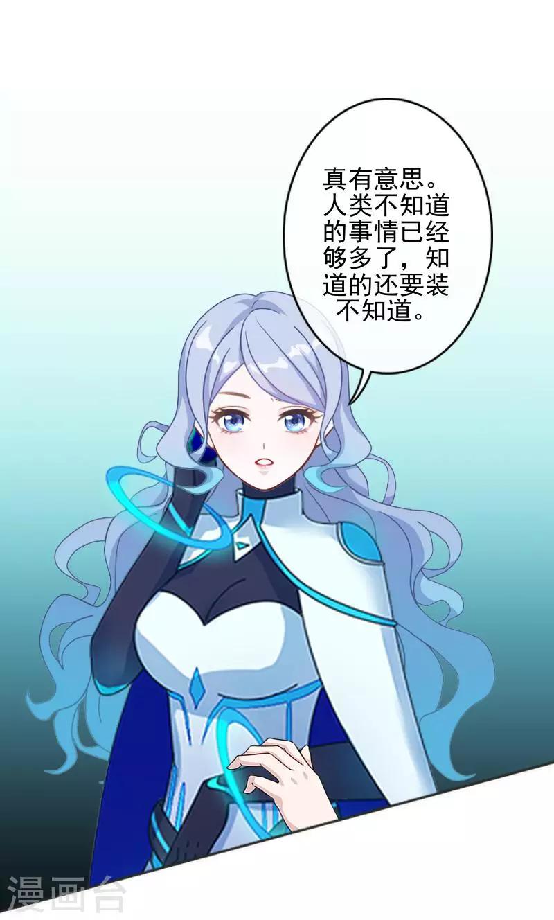 第44话 永恒的猜忌44