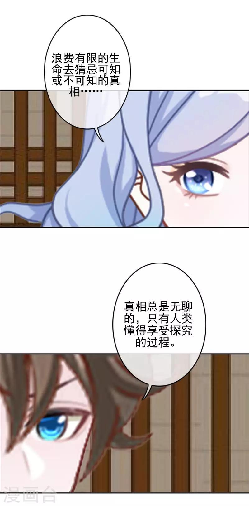 第44话 永恒的猜忌45