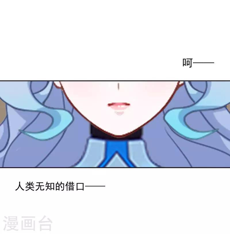 第44话 永恒的猜忌46