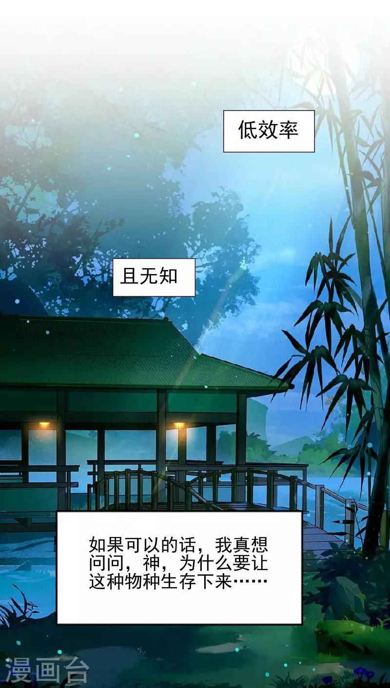 第44话 永恒的猜忌47