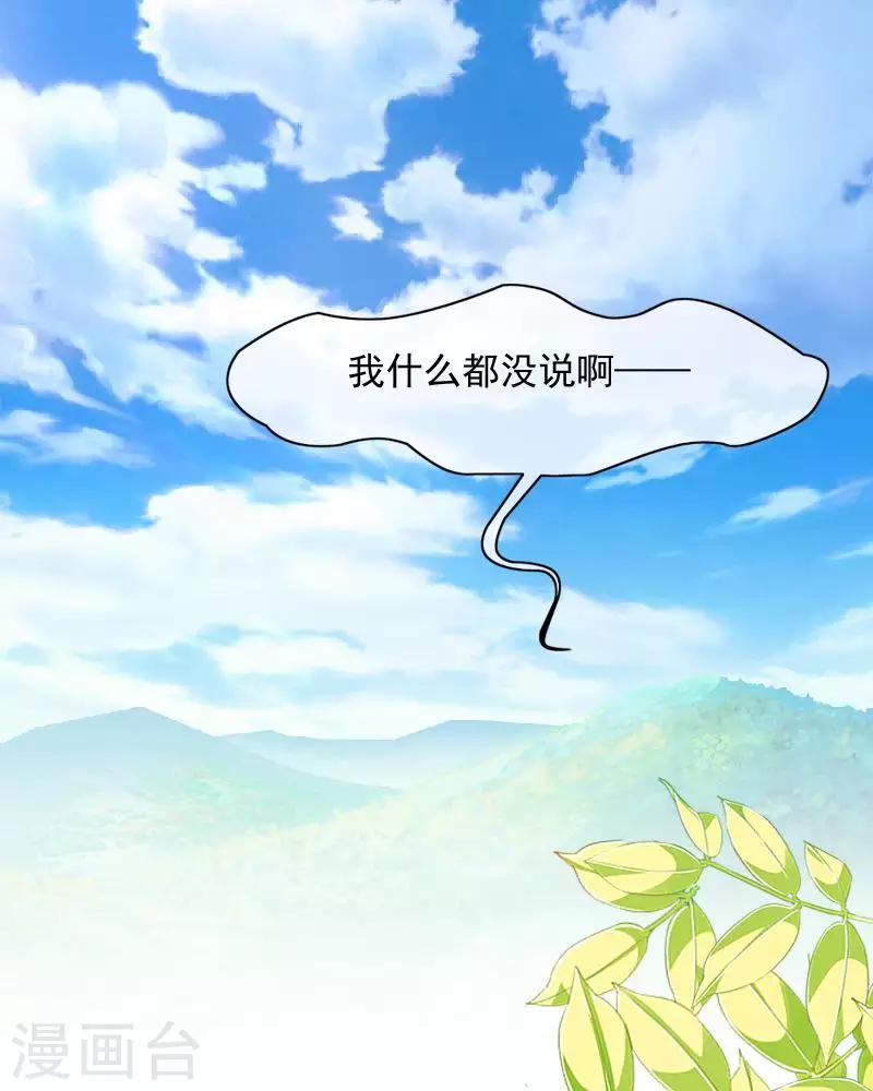 第44话 永恒的猜忌5