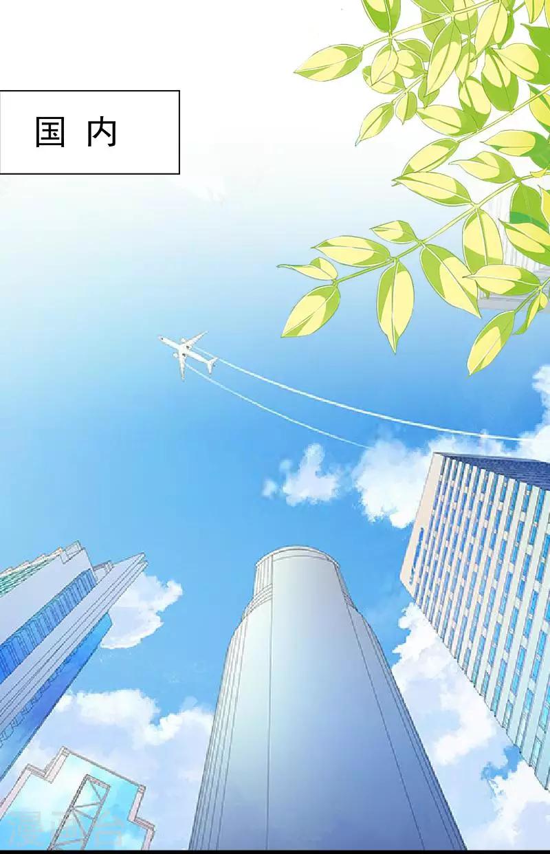 第44话 永恒的猜忌6