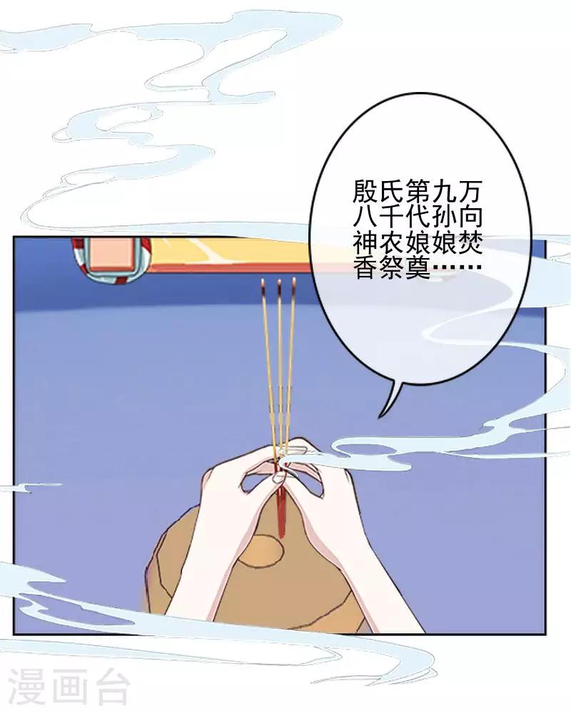 第44话 永恒的猜忌7
