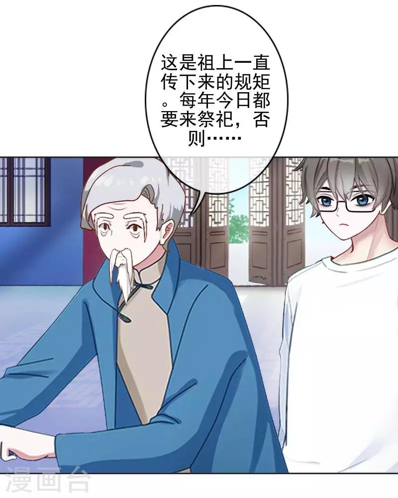 第44话 永恒的猜忌9