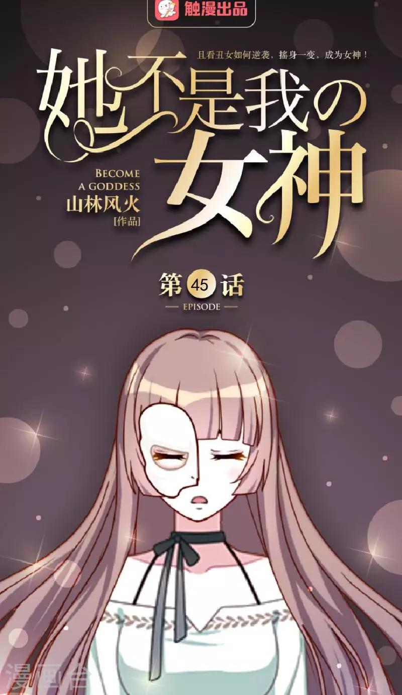 第45话 封印解除0