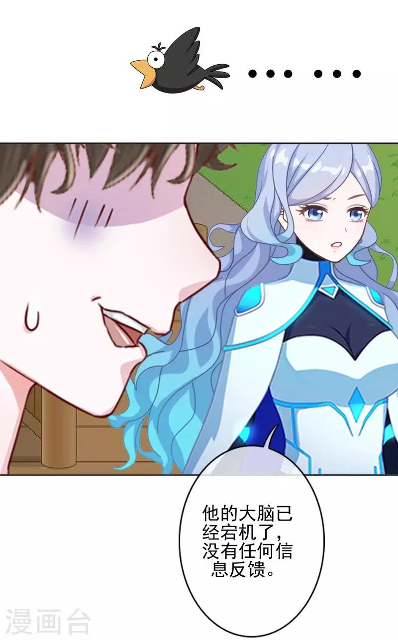 第45话 封印解除21
