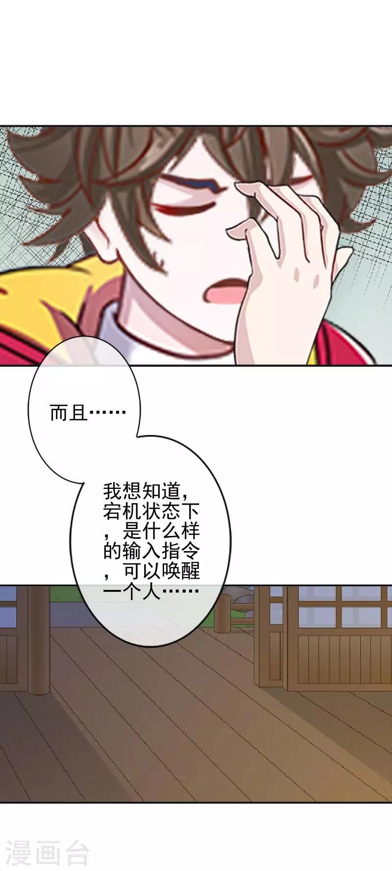 第45话 封印解除32