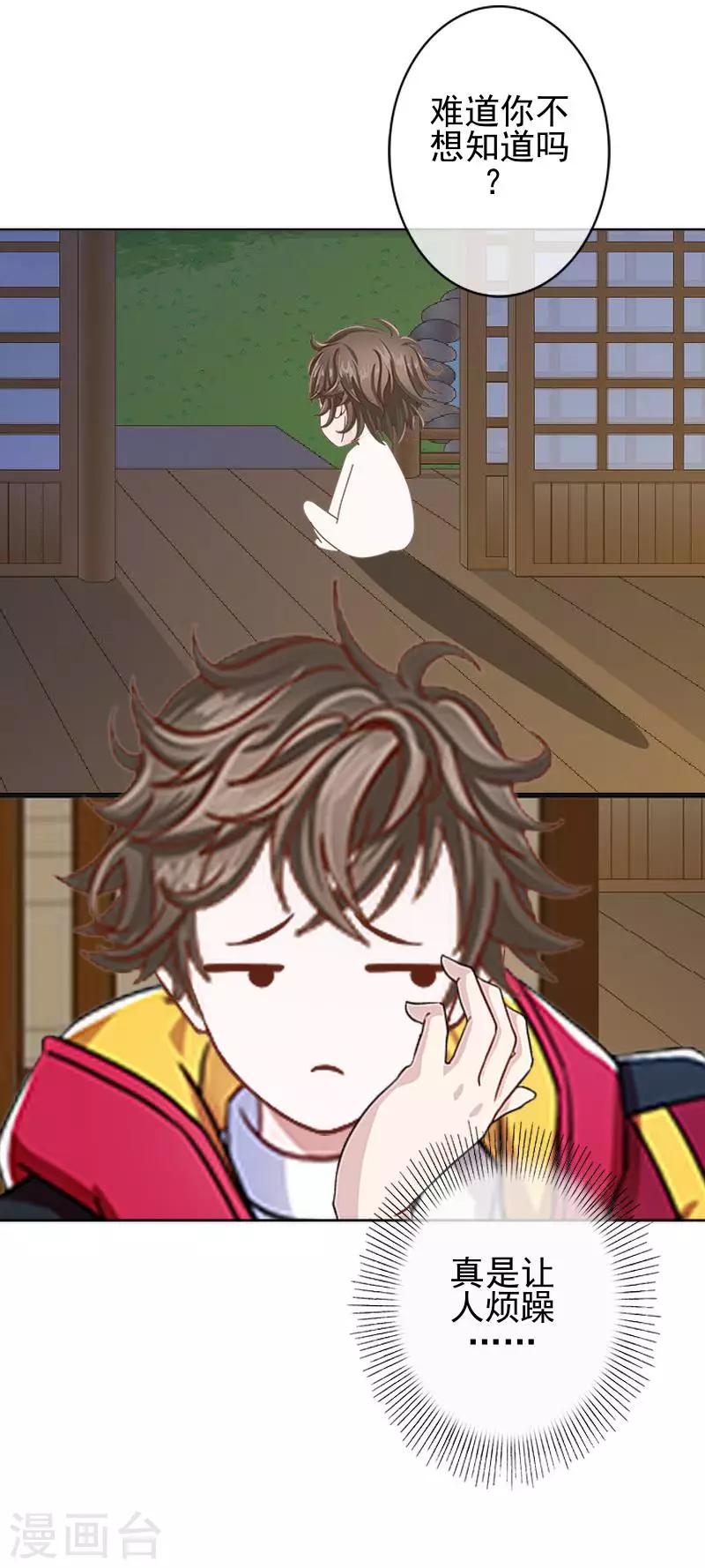 第45话 封印解除33
