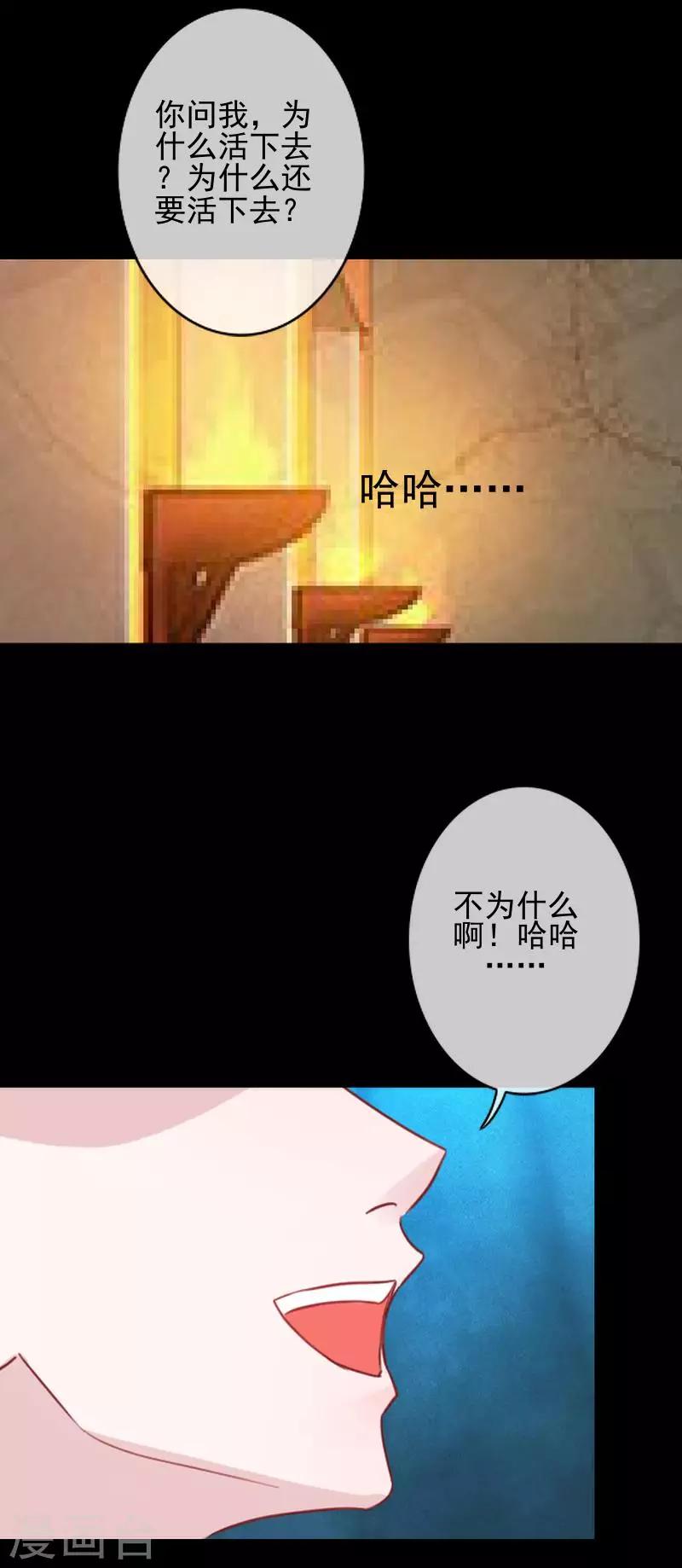 第45话 封印解除7