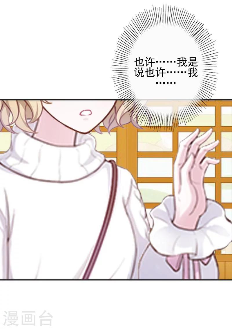 第46话 真话即笑话16
