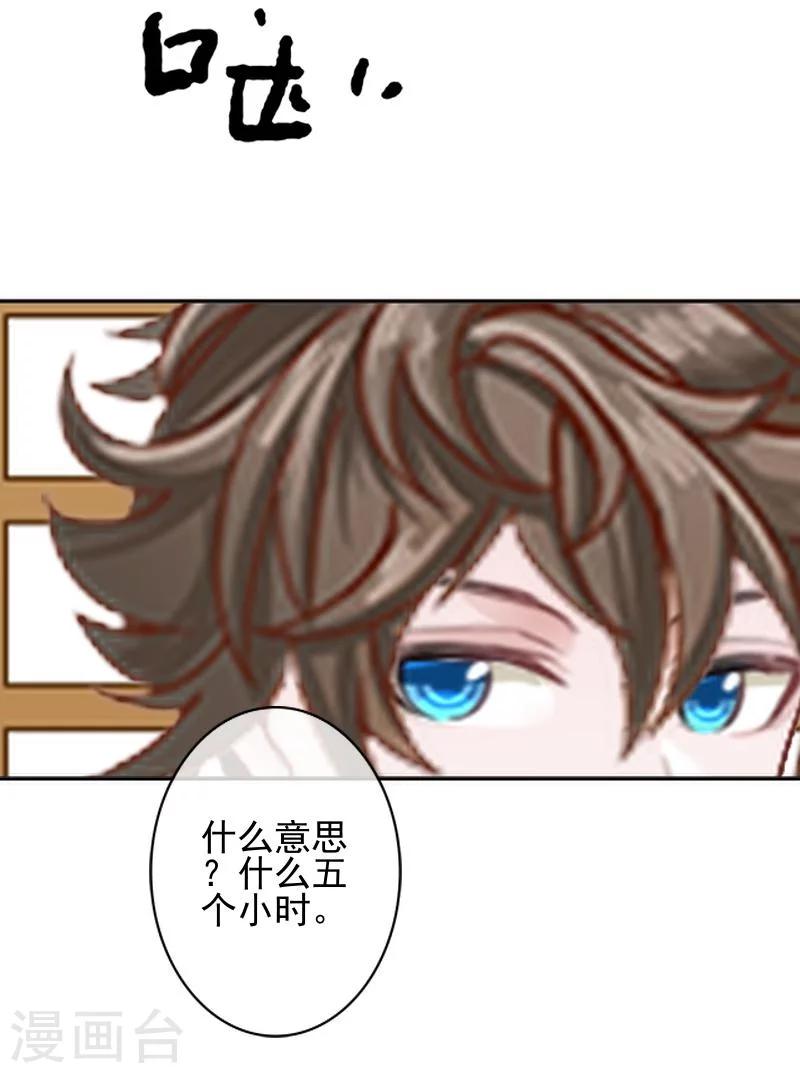 第46话 真话即笑话19