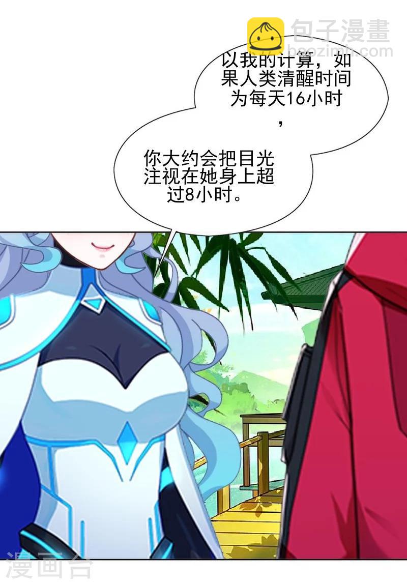 第46话 真话即笑话21