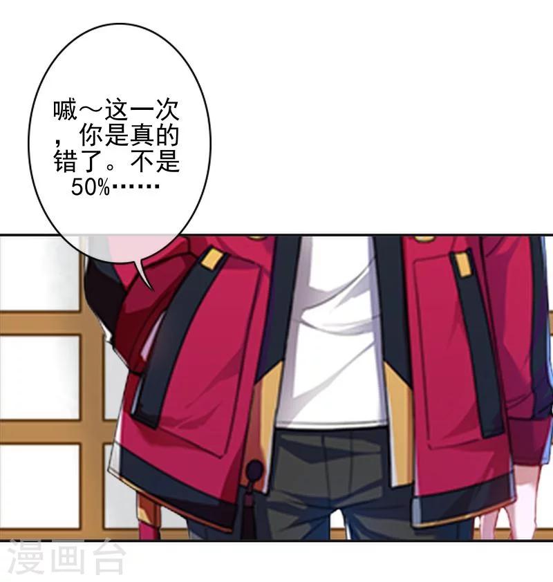 第46话 真话即笑话23