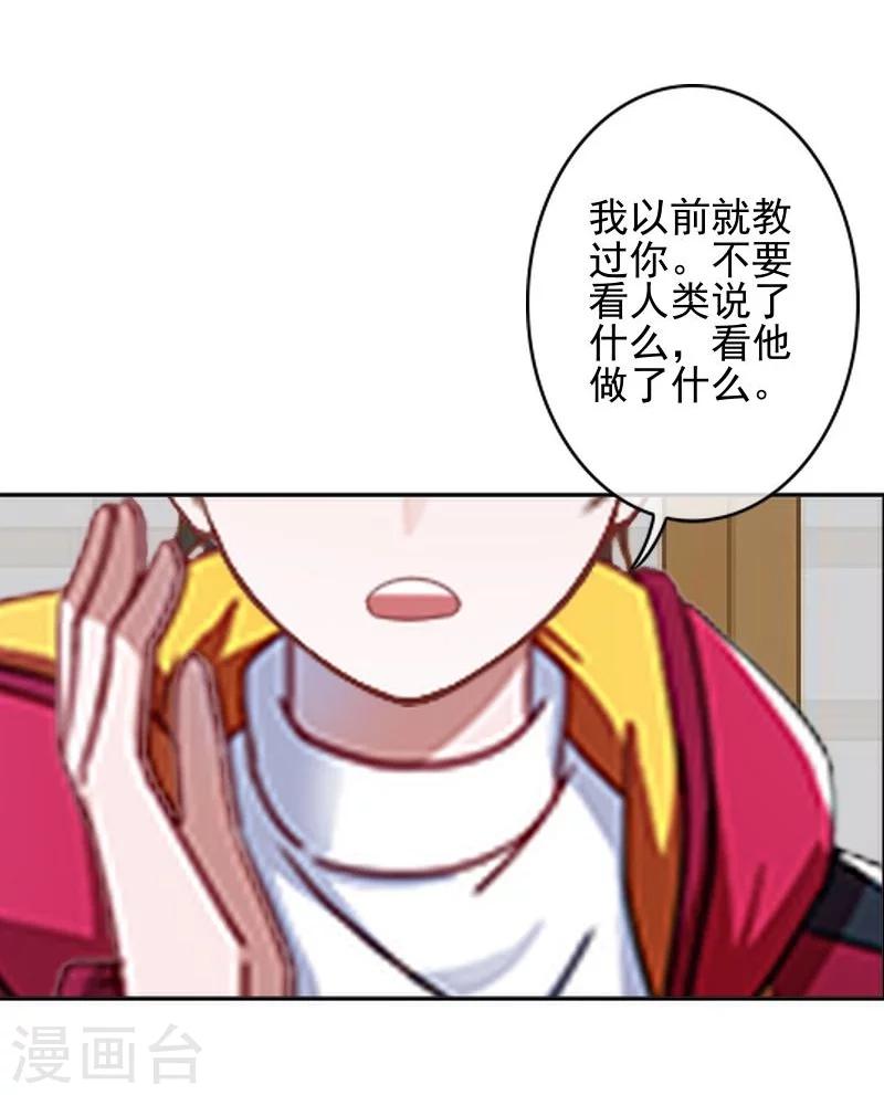 第46话 真话即笑话26