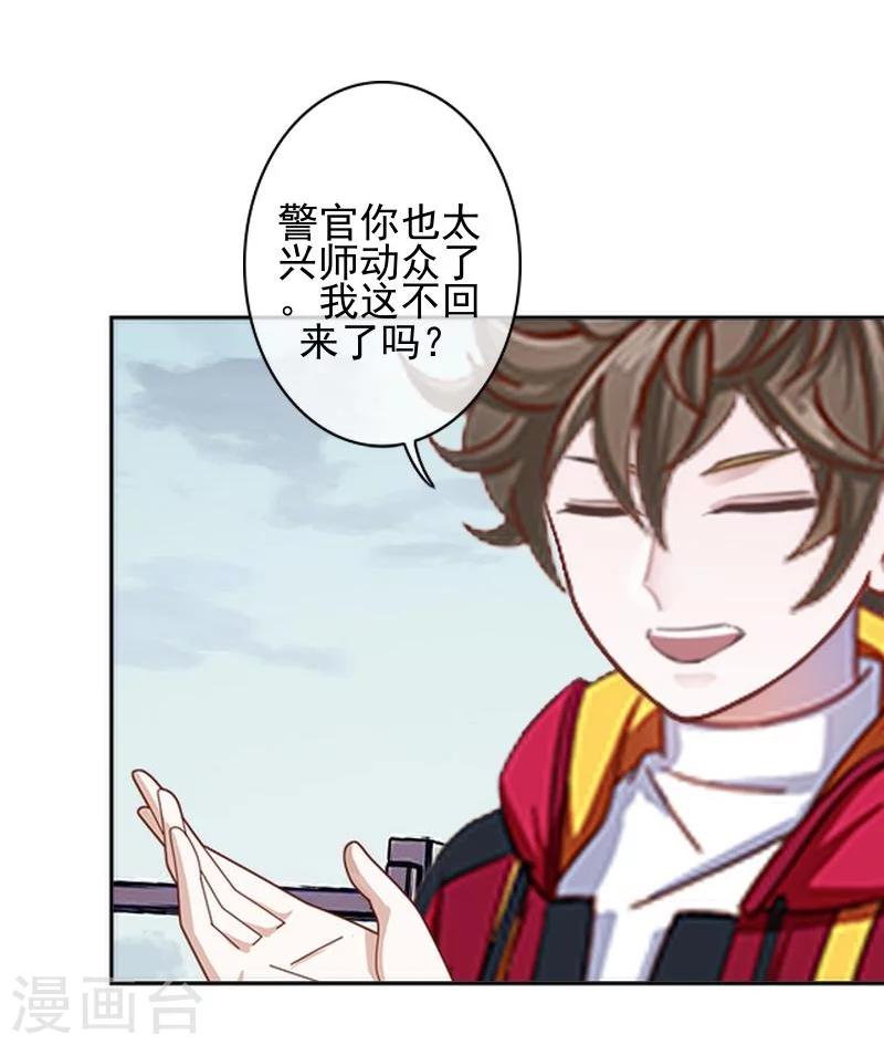 第46话 真话即笑话47