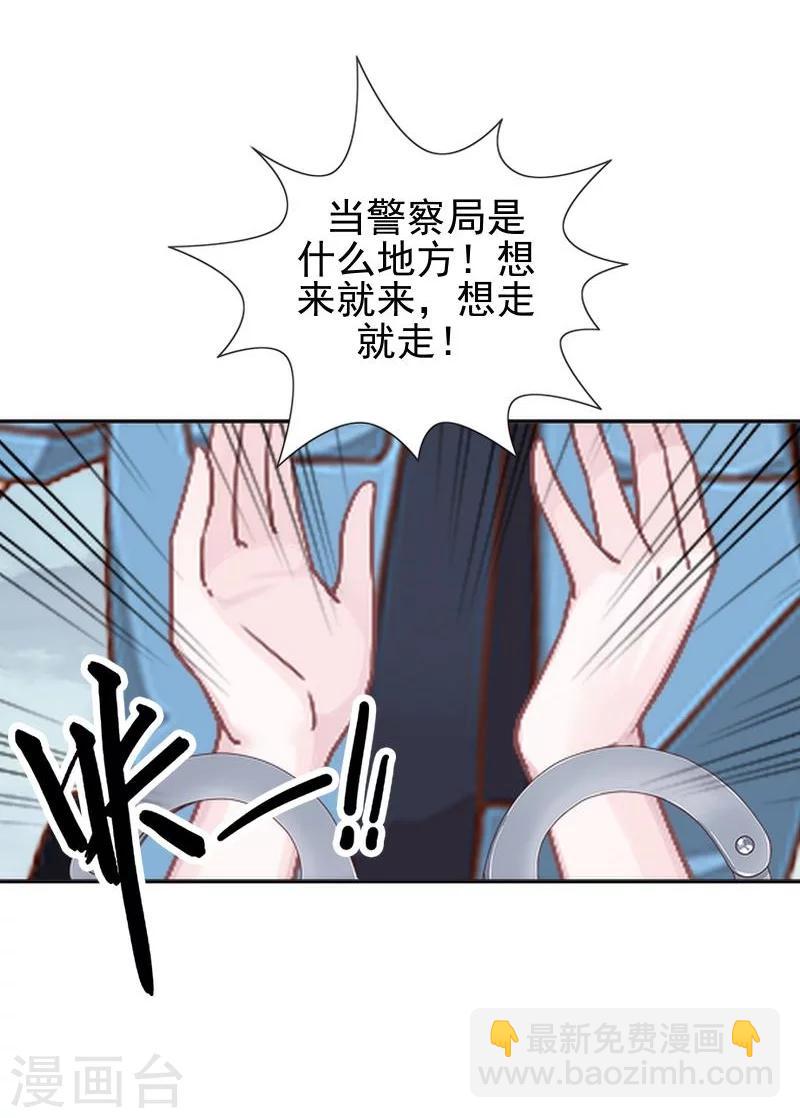 第46话 真话即笑话48