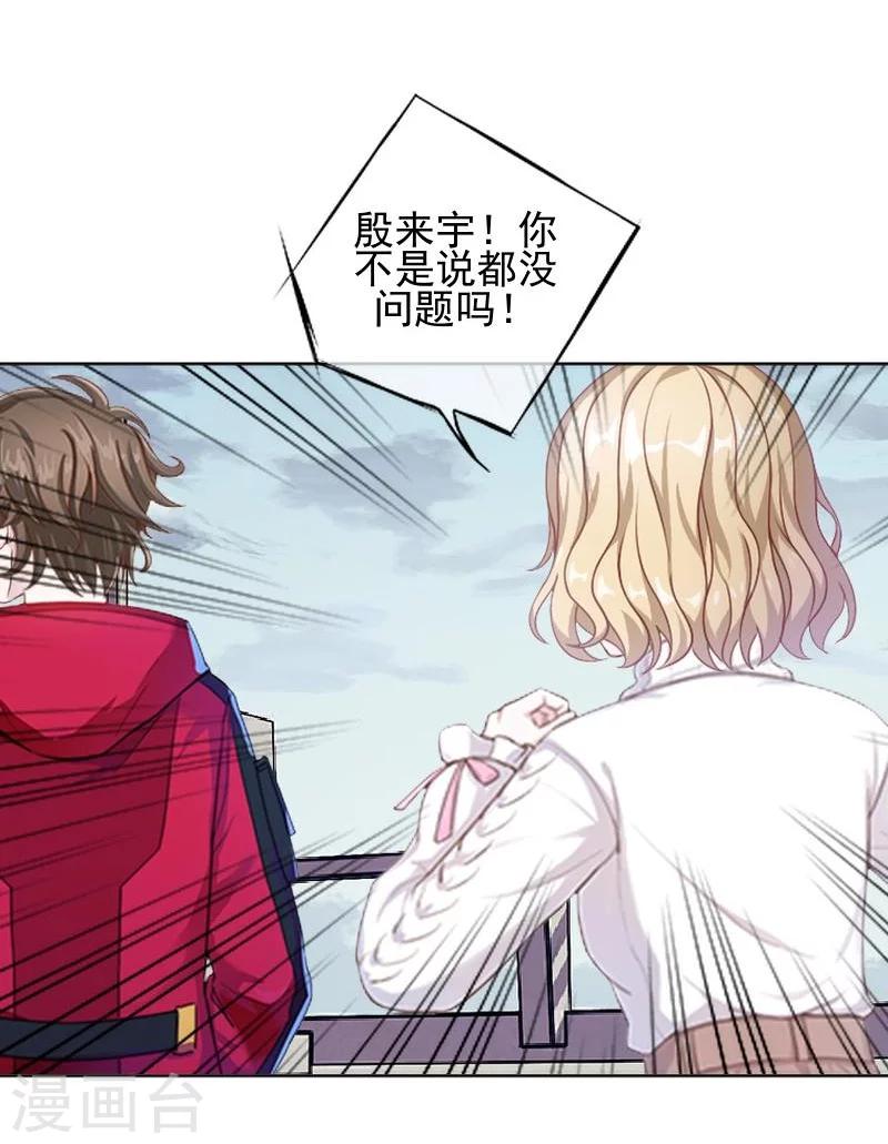 第46话 真话即笑话54