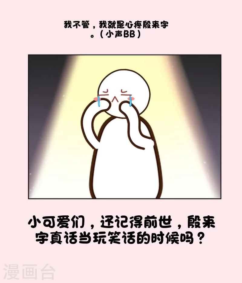 第46话 真话即笑话59