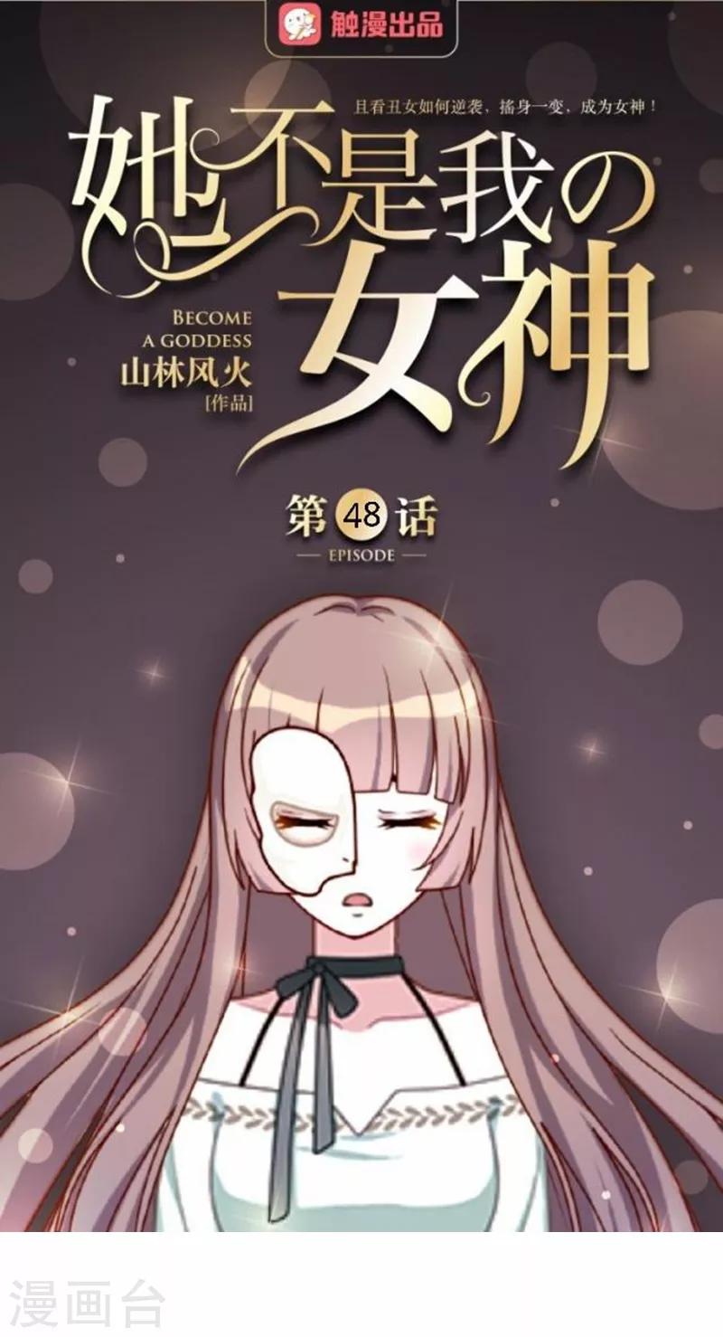 第48话 王见王！0