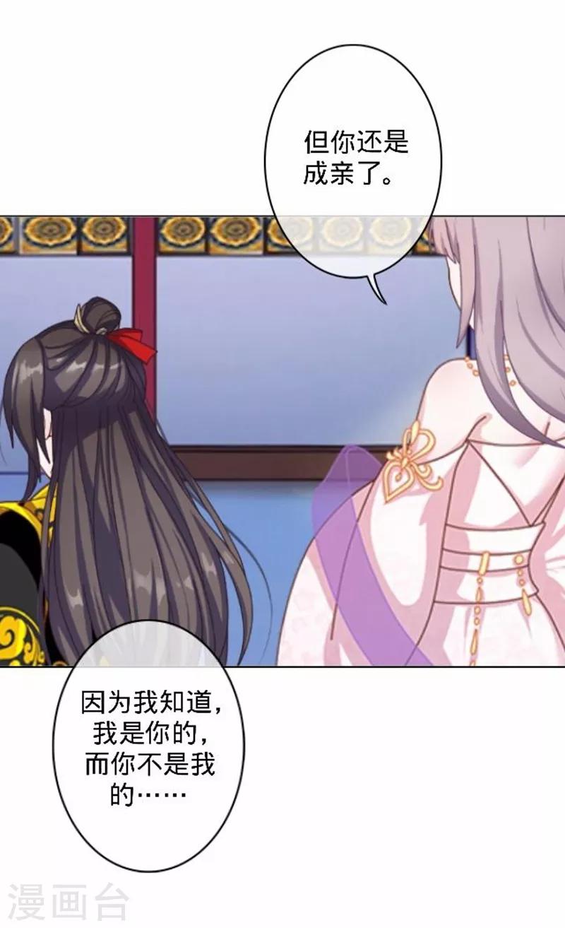 第48话 王见王！13